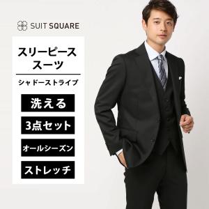 SUIT SQUARE（スーツスクエア） 【スーツスクエア】メンズ スーツ 3つ