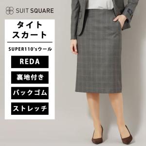 スカートスーツ WEB限定 タイトスカート セットアップ ウォッシャブル