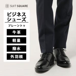 SUIT SQUARE（スーツスクエア） 【スーツスクエア】メンズ シューズ