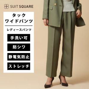 ナチュラルビューティーベーシック　レディース　パンツスーツ　ウォッシャブル SUIT SQUARE（スーツスクエア） 【スーツスクエア】レディース タック