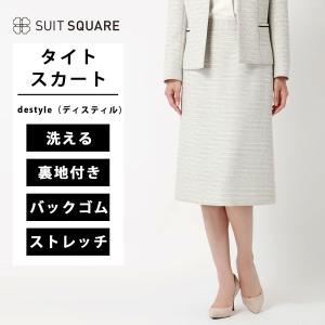 SUIT SQUARE（スーツスクエア） 【スーツスクエア】レディース タイト