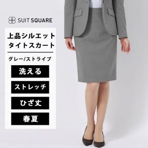 AOYAMA 【洋服の青山】盛夏 グレー ストライプ 清涼 タイトスカート
