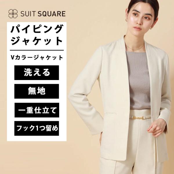 WEB限定 スラブツイード パイピングジャケット テーラード アウター 羽織り Vカラー ウォッシャ...