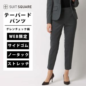 SUIT SQUARE（スーツスクエア） 【スーツスクエア】レディース スーツ