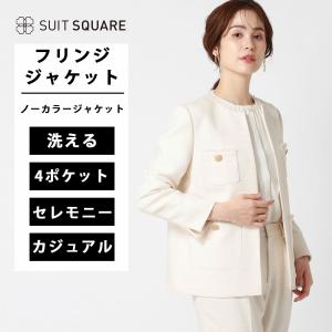 SUIT SQUARE（スーツスクエア） 【スーツスクエア】レディース Vカラー