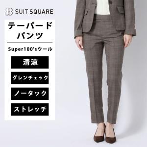 SUIT SQUARE（スーツスクエア） 【スーツスクエア】レディース WEB限定