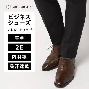 SUIT SQUARE（スーツスクエア） UNION IMPERIAL監修 革靴 ビジネス