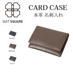 SUIT SQUARE（スーツスクエア） 【スーツスクエア】名刺入れ カード