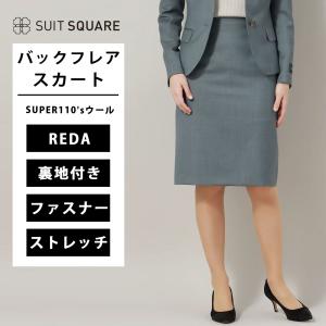 美品 スーツカンパニー レダ スーツ セットアップ パンツ スカート 110'S セレモニースーツ スラックス パンツ テーパードパンツ REDA