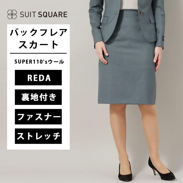 【スーツスクエア】レディース バックフレア タイトスカート タイト スカート スーツ セットアップ ...