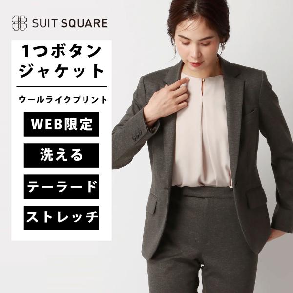 【スーツスクエア】レディース ジャケット ウォッシャブル ストレッチ ポンチジャージー ウールライク...