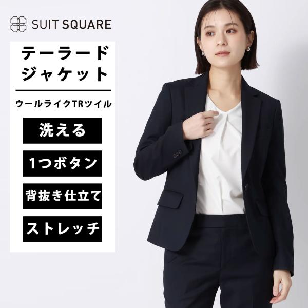 【スーツスクエア】レディース ジャケット ウォッシャブル ストレッチ ウールライクTRツイル 無地 ...