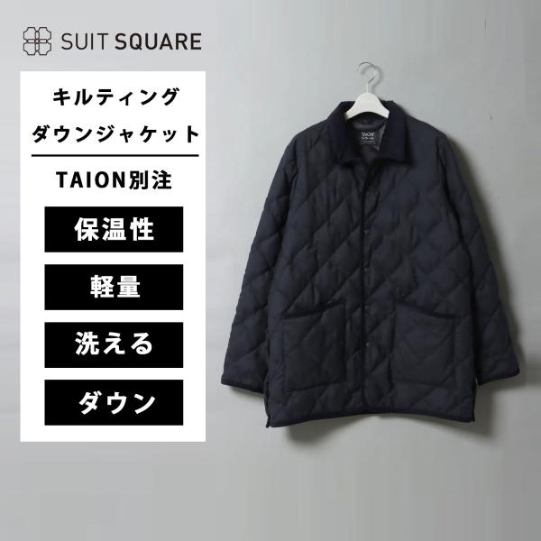 【スーツスクエア】メンズ レディース 秋 冬 TAION×GOOVI キルティング ダウンジャケット...