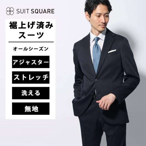 【スーツスクエア】WEB限定 メンズ スーツ オールシーズン 春夏 秋冬 通年 背広 紳士服 ビジネ...