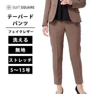 SUIT SQUARE（スーツスクエア） 【スーツスクエア】レディース WEB限定