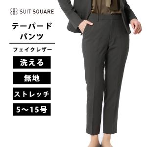 SUIT SQUARE（スーツスクエア） 【スーツスクエア】レディース WEB限定