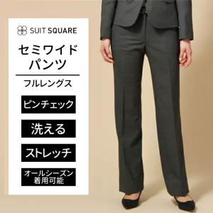 スーツスクエア パンツスーツ上下セット ネイビー 9号 38 Mサイズ SUIT SQUARE（スーツスクエア） 【スーツスクエア】洗える テーパード
