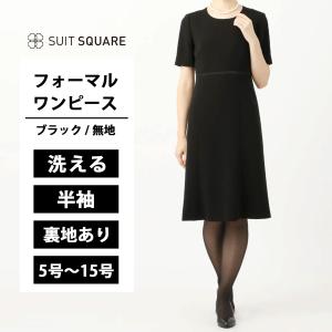 FORMAL destyle ウォッシャブル Puluelaストレッチ 半袖ワンピース