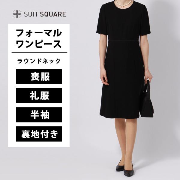 【スーツスクエア】レディース ワンピース 半袖 フォーマル ウォッシャブル 無地 destyle ブ...