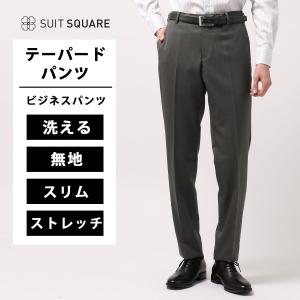 SUIT SQUARE 【スーツスクエア】メンズ テーパードパンツ