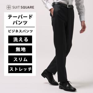 SUIT SQUARE（スーツスクエア） 【スーツスクエア】メンズ 最高パンツ