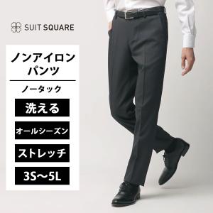 SUIT SQUARE（スーツスクエア） 【スーツスクエア】メンズ 最高パンツ