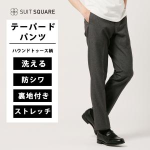 2026年1月】SUIT SQUARE メンズスラックスのおすすめ人気ランキング