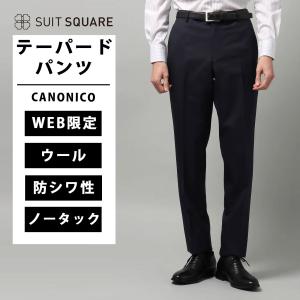 SUIT SQUARE（スーツスクエア） 【スーツスクエア】メンズ テーパード