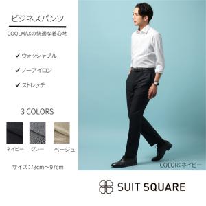 【スーツスクエア】メンズ パンツ ビジネスパンツ テーパード スラックス ウォッシャブル COOLMAX ノーアイロン ロイヤルオックス ネイビー｜uktsc