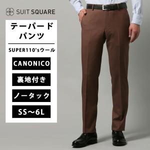 SUIT SQUARE（スーツスクエア） 【スーツスクエア】メンズ テーパード