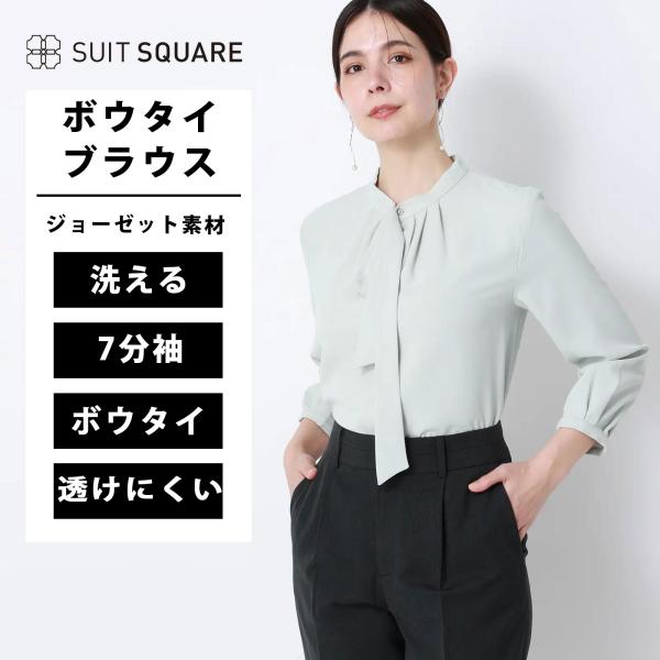 【スーツスクエア】レディース ボウタイブラウス 7分袖 ウォッシャブル ジョーゼット メタルパーツ ...