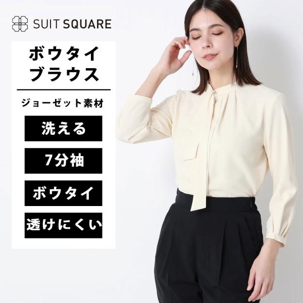 【スーツスクエア】レディース ボウタイブラウス 7分袖 ウォッシャブル ジョーゼット メタルパーツ ...