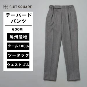 SUIT SQUARE（スーツスクエア） 【スーツスクエア】メンズ テーパード
