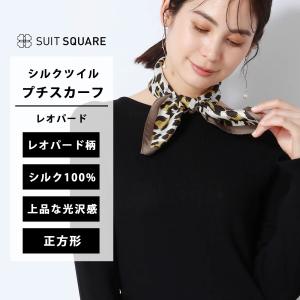 【スーツスクエア】レディース プチスカーフ シル...の商品画像