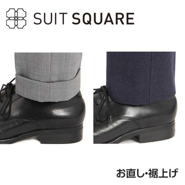 【スーツスクエア】裾上げ(パンツ１本分)◆パンツ2枚の場合はカートに2点◆注意：ツーパンツスーツご注...