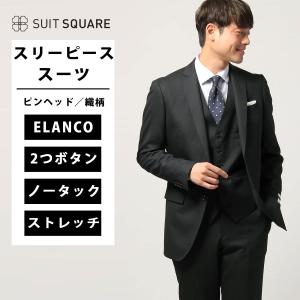 SUIT SQUARE（スーツスクエア） 【スーツスクエア】メンズ スーツ