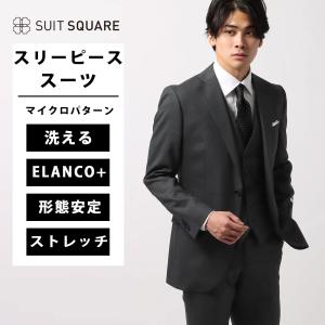 SUIT SQUARE（スーツスクエア） 【スーツスクエア】メンズ スーツ