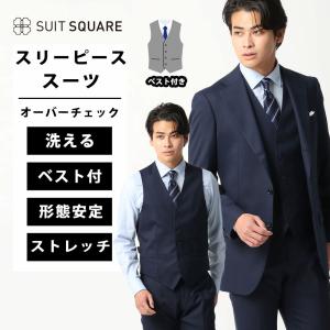 SUIT SQUARE（スーツスクエア） 【スーツスクエア】メンズ スーツ