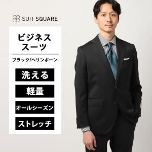 SUIT SQUARE（スーツスクエア） 【スーツスクエア】メンズ スーツ