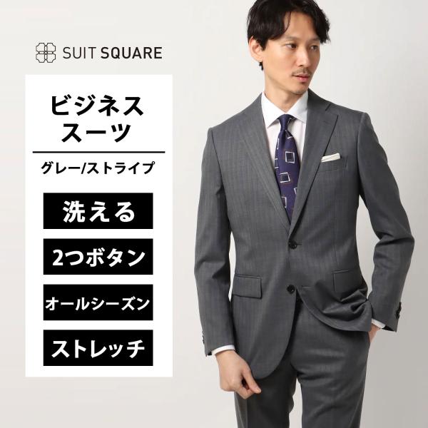 【スーツスクエア】メンズ WEB限定 ツーピーススーツ ツーピース スーツ ウォッシャブル ストレッ...