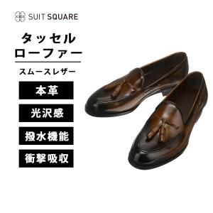 REGAL（リーガル） 新品同様 アンラインド タッセル ローファー