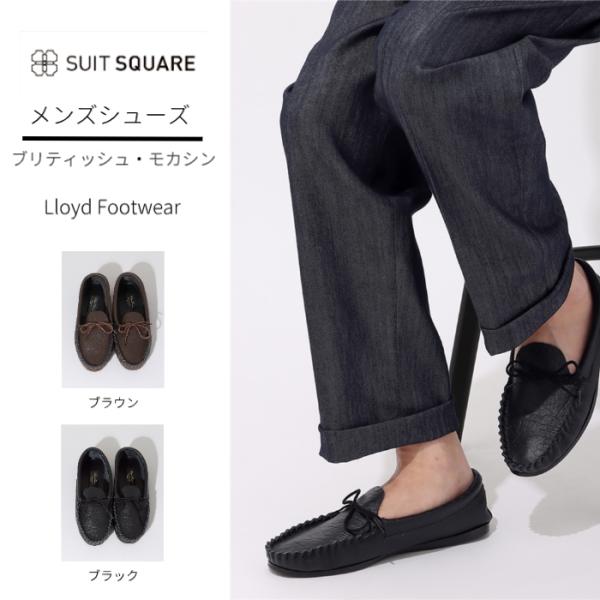 【スーツスクエア】メンズ シューズ ブリティッシュ モカシン LloydFootwear ロイドフッ...