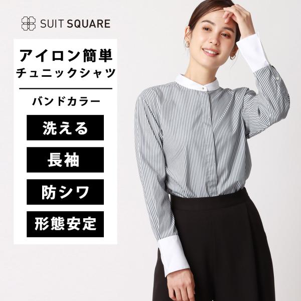 【スーツスクエア】アイロン簡単 チュニックシャツ レディース バンドカラー ノーカラー チュニック ...