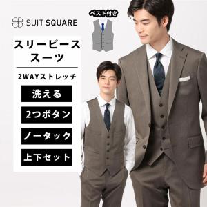 SUIT SQUARE（スーツスクエア） 【スーツスクエア】メンズ スーツ