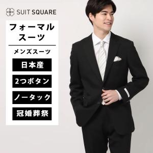 SUIT SQUARE（スーツスクエア） 【スーツスクエア】裾上げ済み 礼服