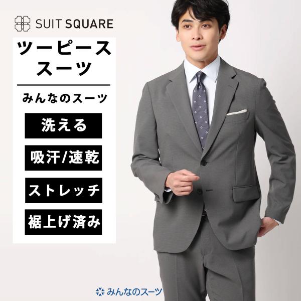 【スーツスクエア】メンズ みんなのスーツ 2つボタン ハウンドトゥース PRESTIGE TECHN...