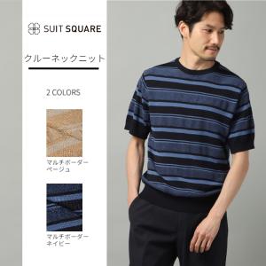 【スーツスクエア】メンズ クルーネックニット 半袖 Tシャツ ウォッシャブル コットンアクリル マルチボーダー ビジネス オフィスカジュアル ネイビー｜uktsc