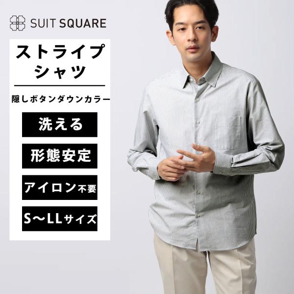 【スーツスクエア】メンズ 隠しボタンダウンカラーシャツ 長袖 ノンアイロン ポリエステルオックス ス...