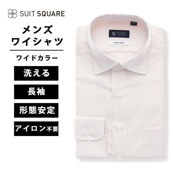 【スーツスクエア】メンズ ワイシャツ 長袖 ノンアイロン 形態安定 ワイドカラー ストライプ BAS...