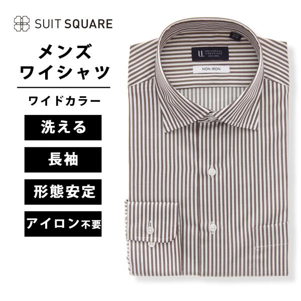 【スーツスクエア】メンズ ワイシャツ 長袖 ノンアイロン 形態安定 ワイドカラー ストライプ BAS...